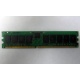 Память для сервера 1Gb DDR в Реутове, 1024Mb DDR1 ECC REG pc-2700 CL 2.5 (Реутов)