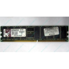 Серверная память 1Gb DDR Kingston в Реутове, 1024Mb DDR1 ECC pc-2700 CL 2.5 Kingston (Реутов)