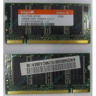 Модуль памяти для ноутбуков 256MB DDR Hynix SODIMM DDR333 (PC2700) в Реутове, CL2.5 в Реутове, 200-pin  (Реутов)