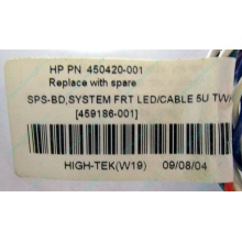 Светодиоды HP 450420-001 (459186-001) для корпуса HP 5U tower (Реутов)
