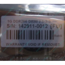 1G DDR266 Transcend 2.5-3-3 (Реутов)