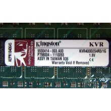 Серверная память 1Gb DDR2 Kingston KVR400D2S4R3/1G ECC Registered (Реутов)