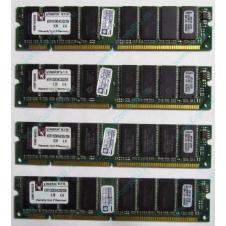 Память 256Mb DIMM Kingston KVR133X64C3Q/256 SDRAM 168-pin 133MHz 3.3 V (Реутов)