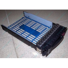 Салазки 483095-001 для HDD для серверов HP (Реутов)