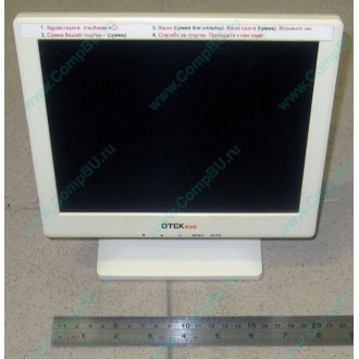 POS-монитор 8.4" TFT OTEK OT84NA (Реутов)