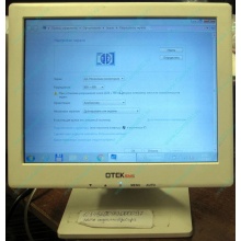 POS-монитор 8.4" TFT OTEK OT84NA (Реутов)