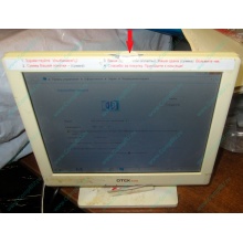 POS-монитор 8.4" TFT OTEK OT84NA (косметический дефект - сколота пластмасса на рамке сверху) - Реутов