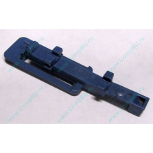 Синяя защелка HP 233014-001 (Реутов)