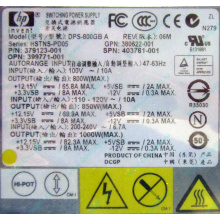 HP 403781-001 379123-001 399771-001 380622-001 HSTNS-PD05 DPS-800GB A (Реутов)
