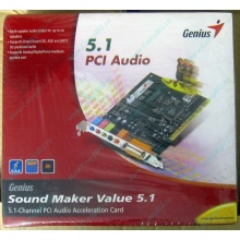 Звуковая карта Genius Sound Maker Value 5.1 в Реутове, звуковая плата Genius Sound Maker Value 5.1 (Реутов)